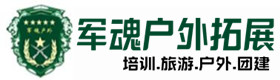 沙漠掘金-拓展项目-郾城户外拓展_郾城户外培训_郾城团建培训_郾城若婕户外拓展培训